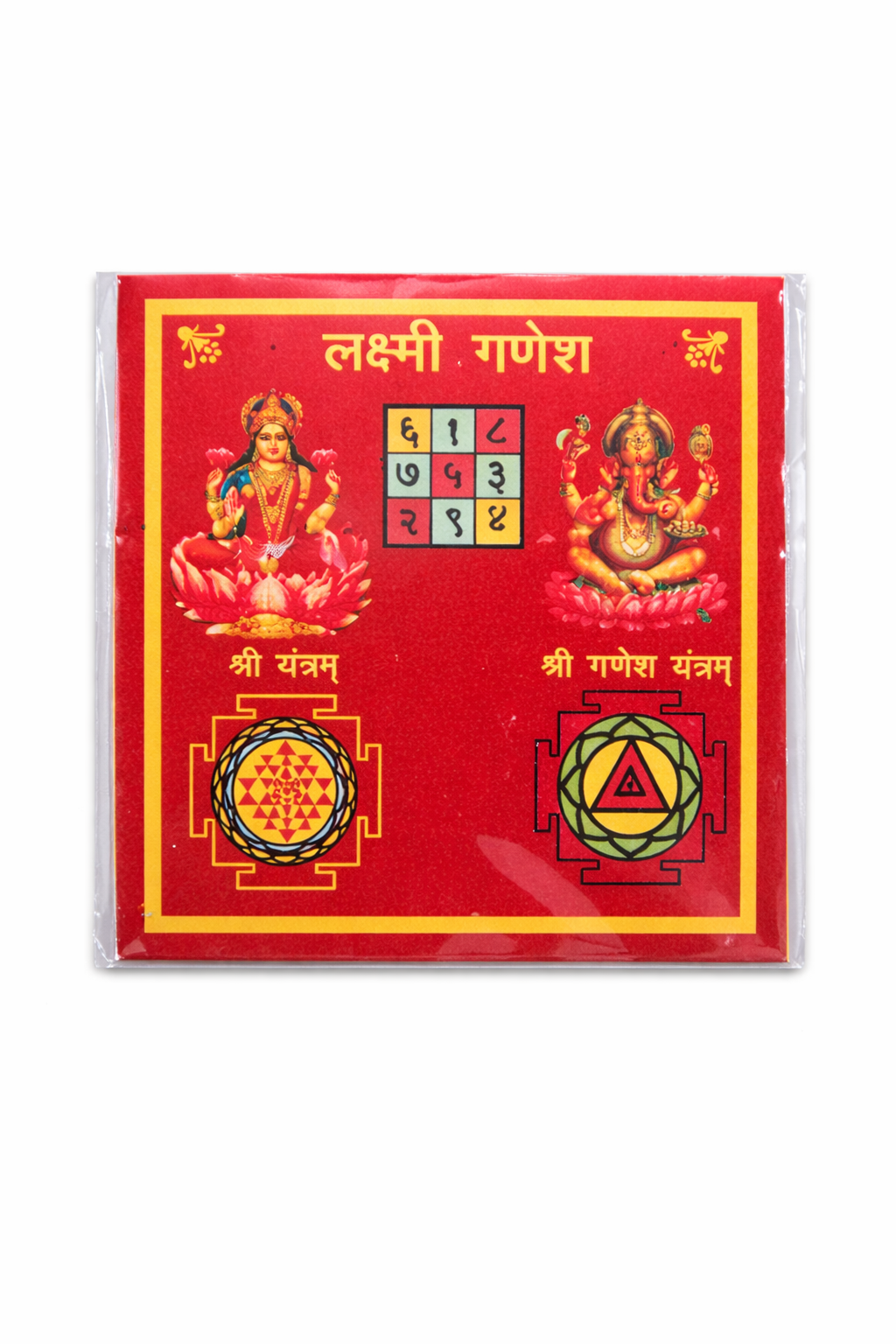 Laxmi Ganesh Pocket Yantra