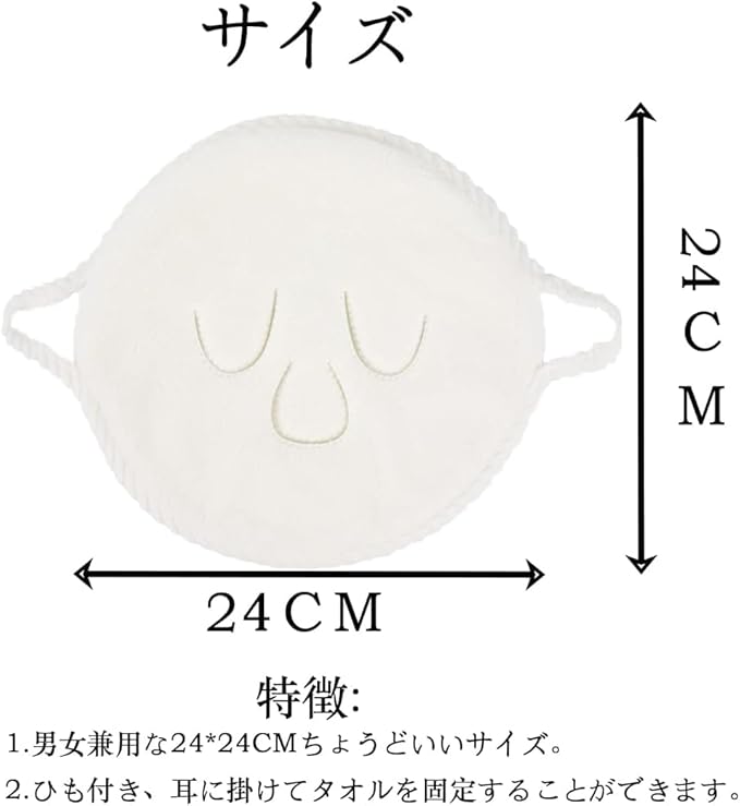 Reusable White Face Towel Mask pack of 1