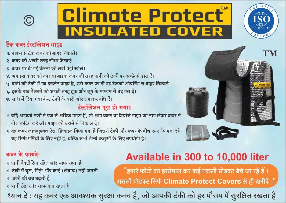 Climate Protect Water Tank Insulation Cover pack of 1